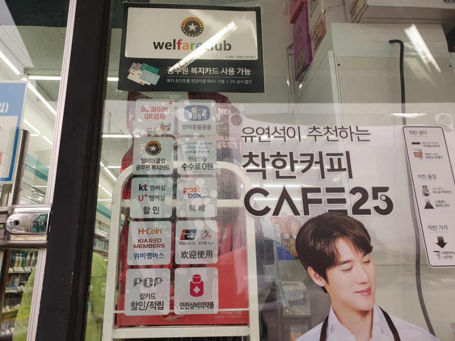 파리바게뜨거두점 이미지