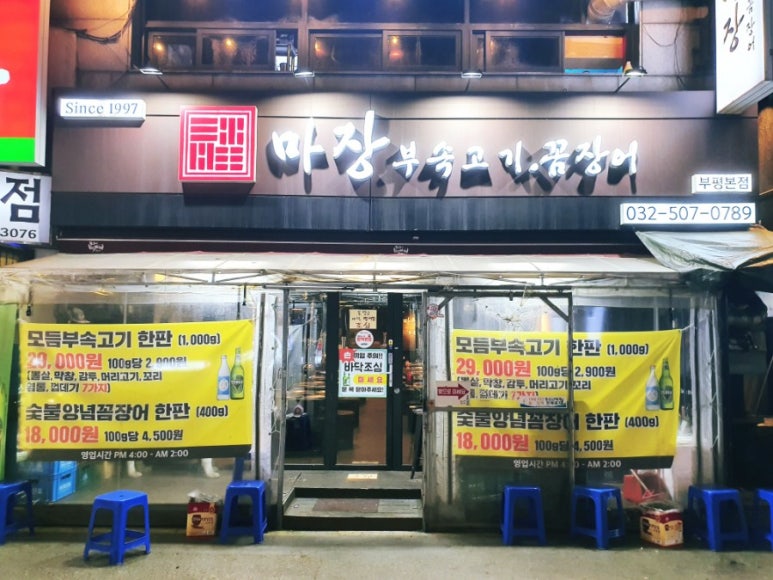 마장부속고기 이미지