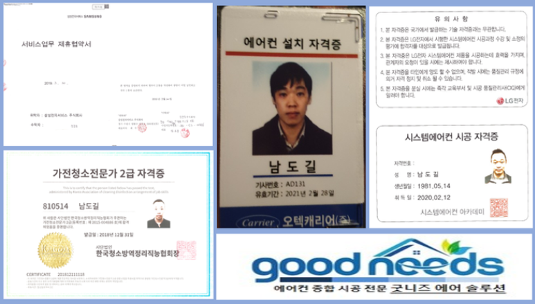 니즈굿 이미지