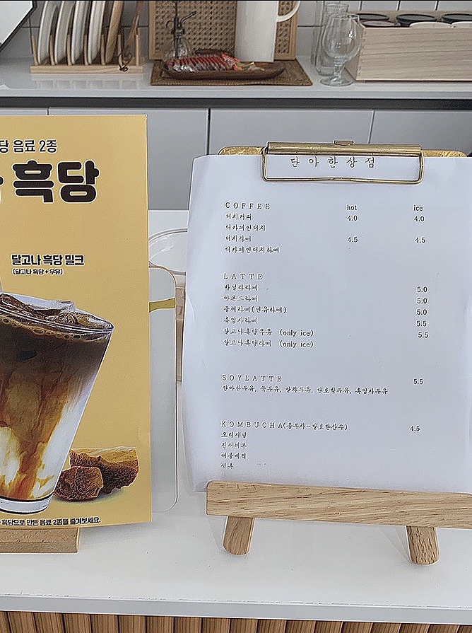 단아한상점 이미지