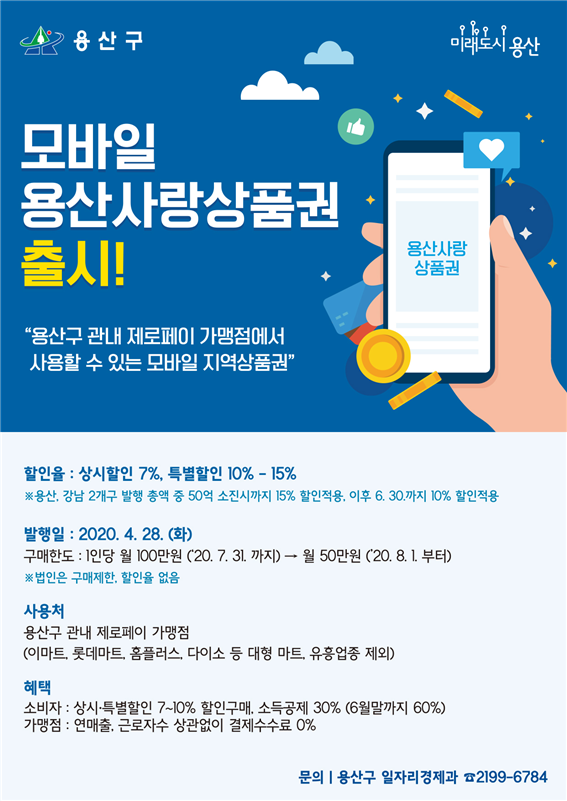 용산농업협동조합 이미지
