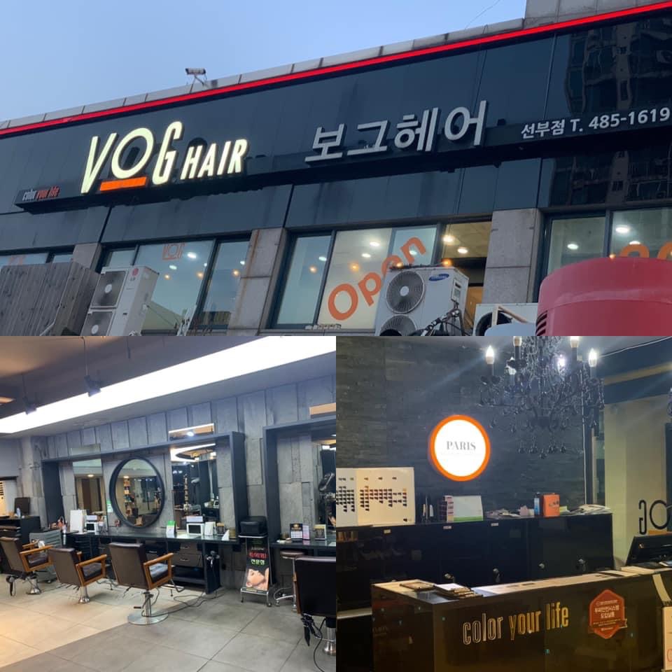 보그헤어 선부점 이미지