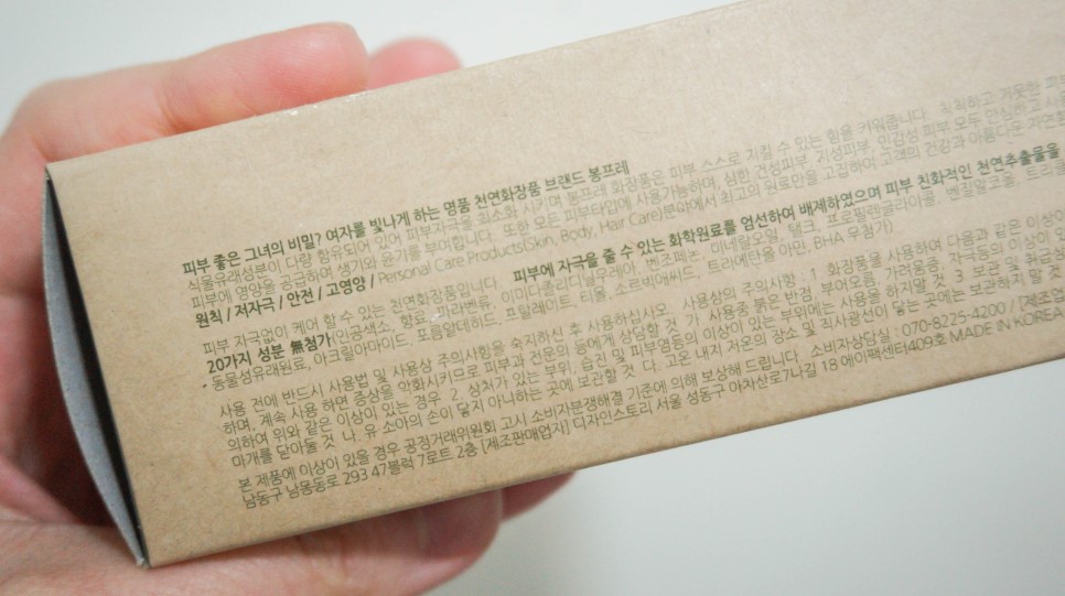 명품천연화장품 이미지