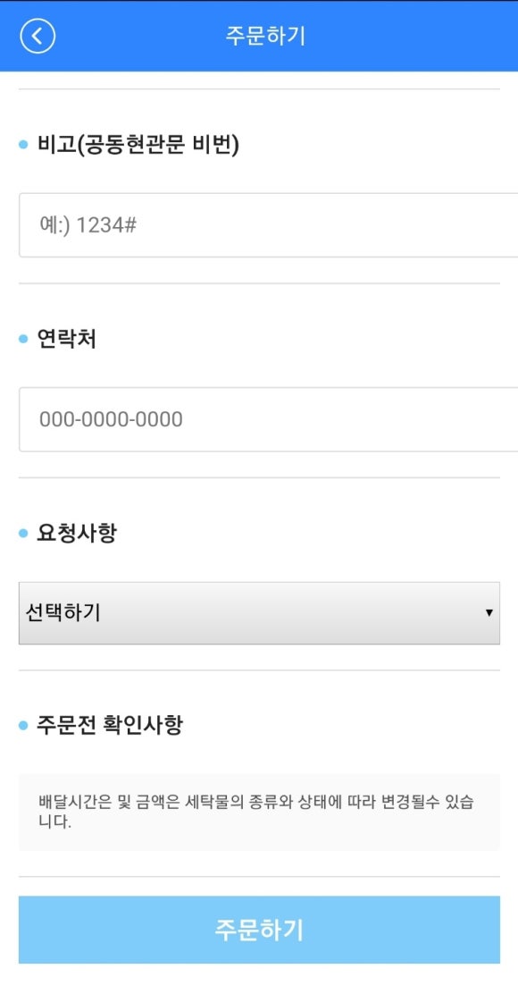 크린세탁 이미지