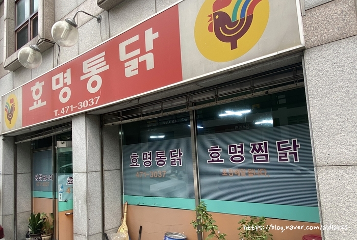 효명통닭 이미지