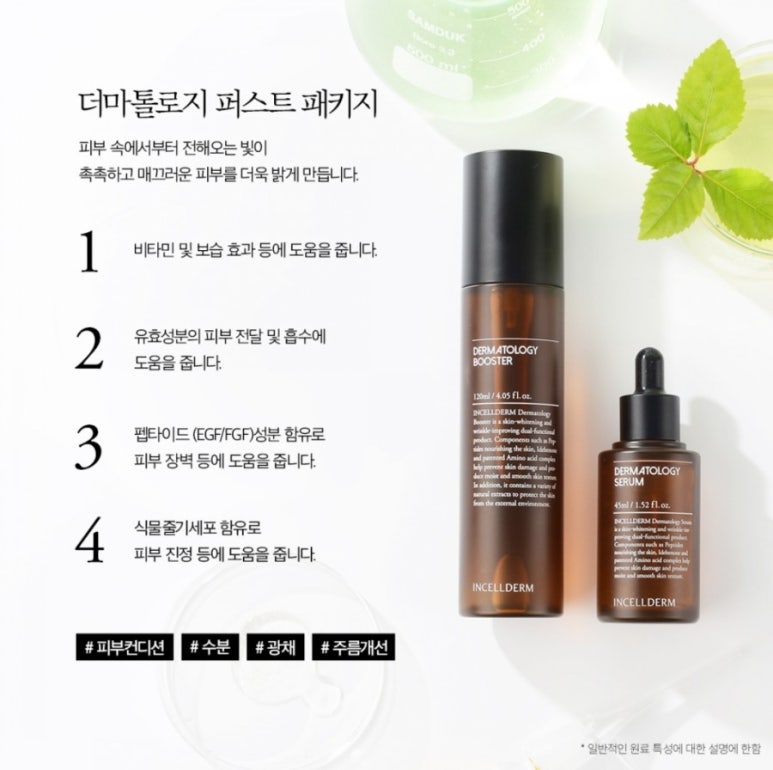 꽃송이인셀덤 이미지