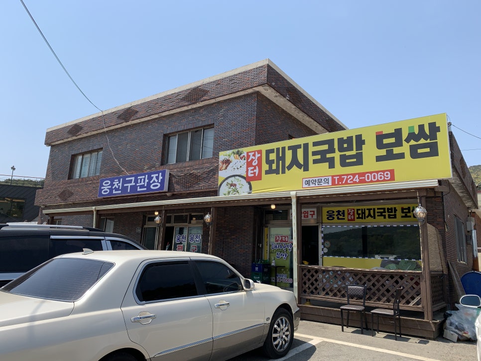 장터돼지국밥 이미지