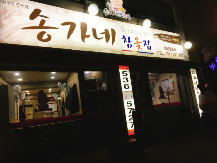 송가네푸드 이미지