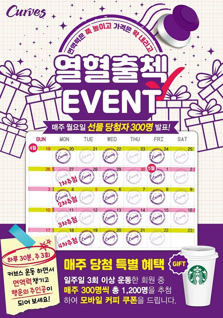 커브스상동클럽 이미지