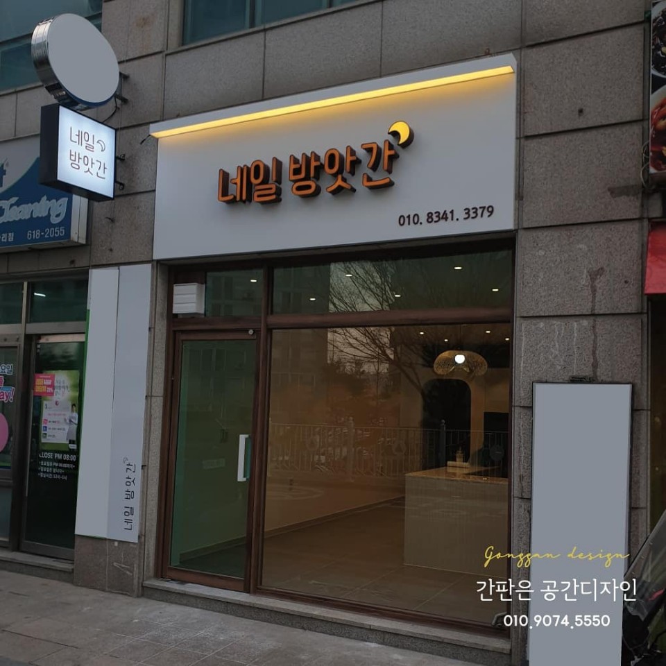 네일방앗간 이미지