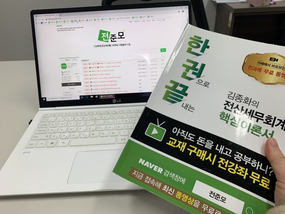 성공세무회계 이미지