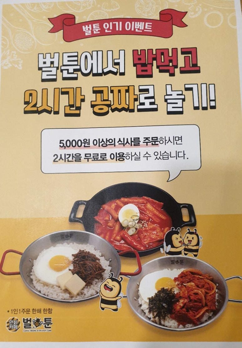 벌툰평택 이미지