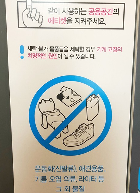 더런드리셀프빨래방강남 이미지