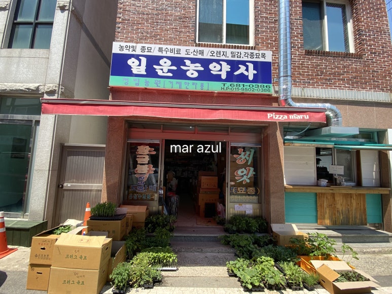 풍성농약사 이미지