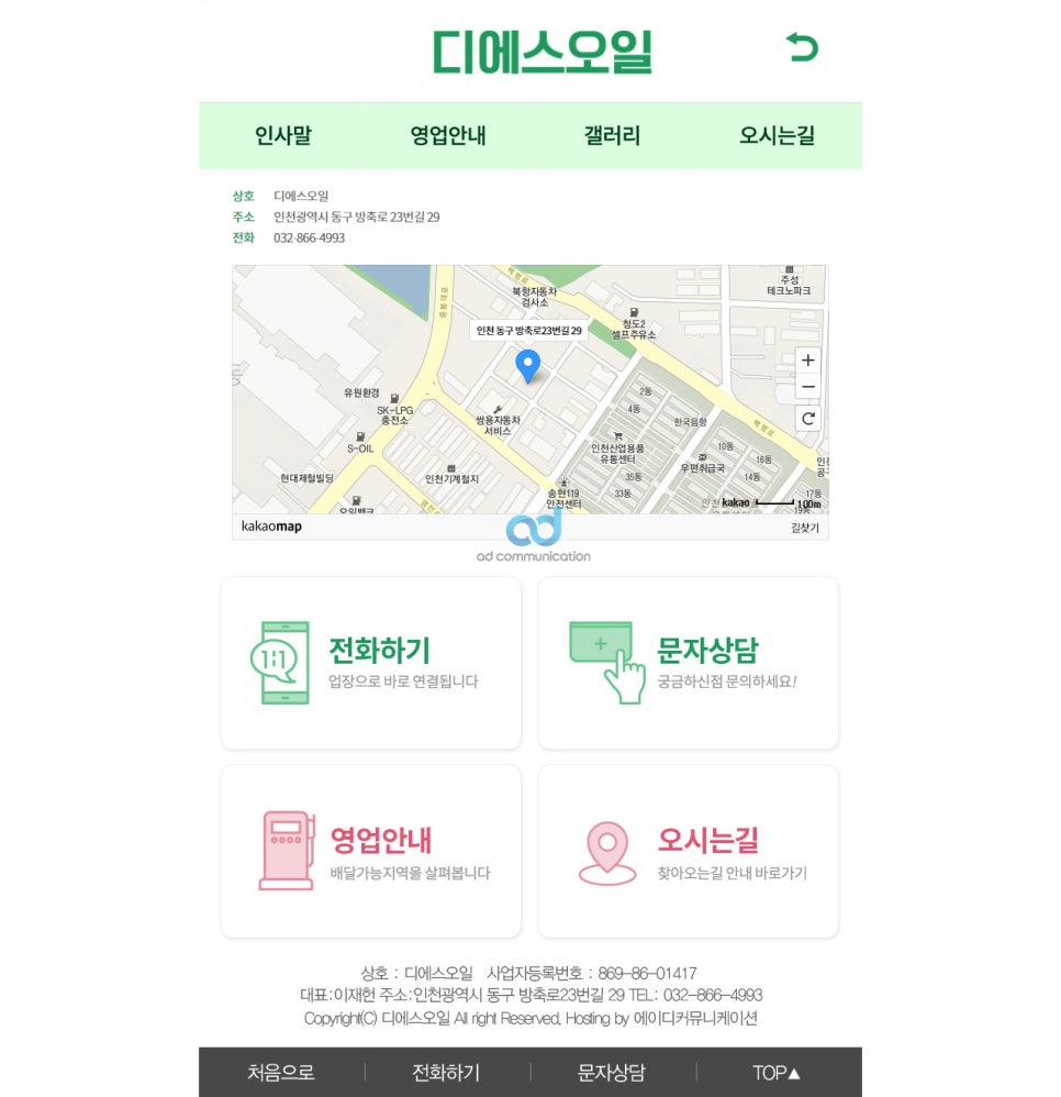 디에스오일 이미지