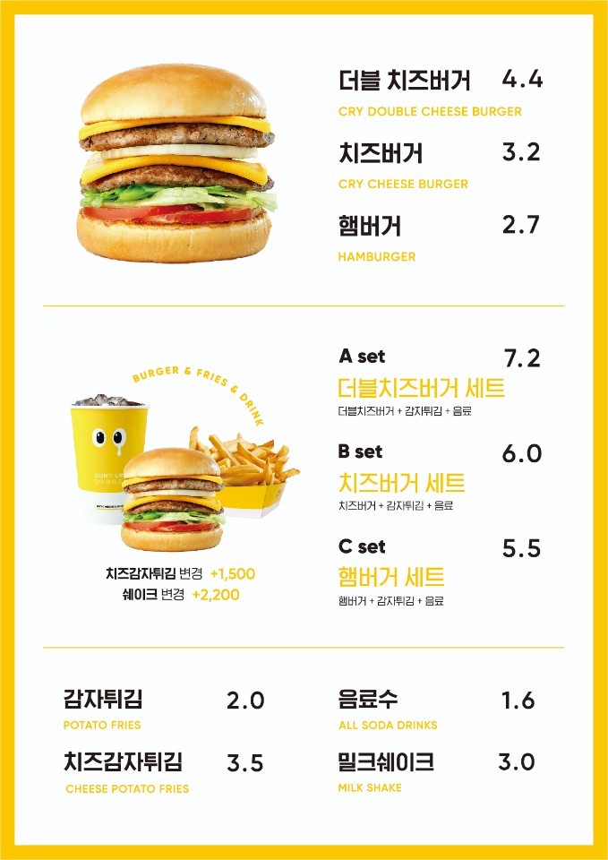 크라이치즈버거 이미지