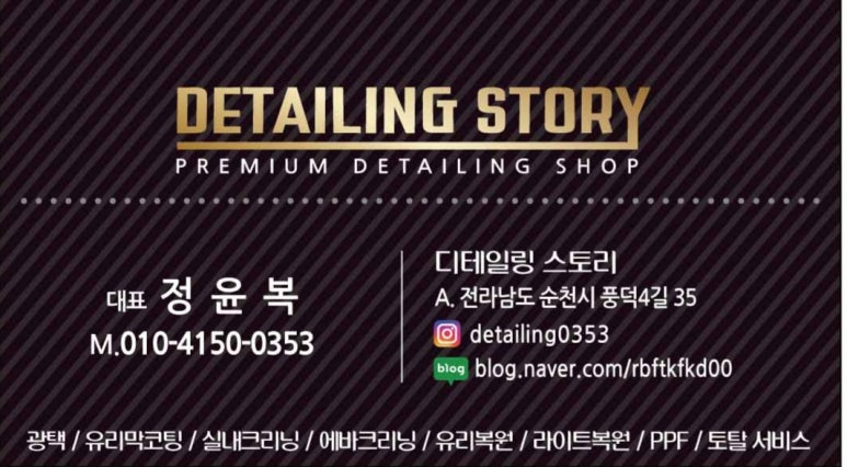 디테일링스토리 이미지