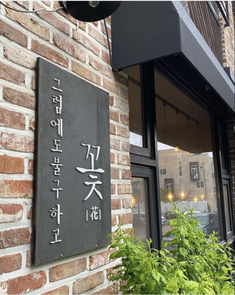 그럼에도불구하고꽃 이미지