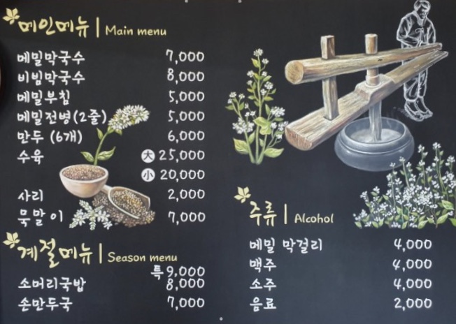 해미막국수 이미지