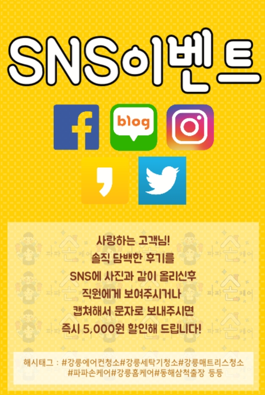 파파손케어 이미지