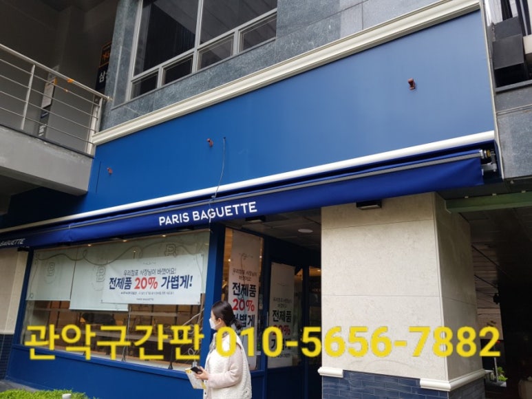 파리바게뜨서울대입구역 이미지