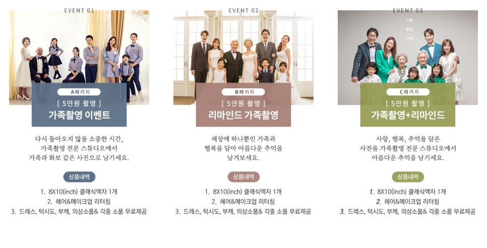 사진관봄날애 이미지