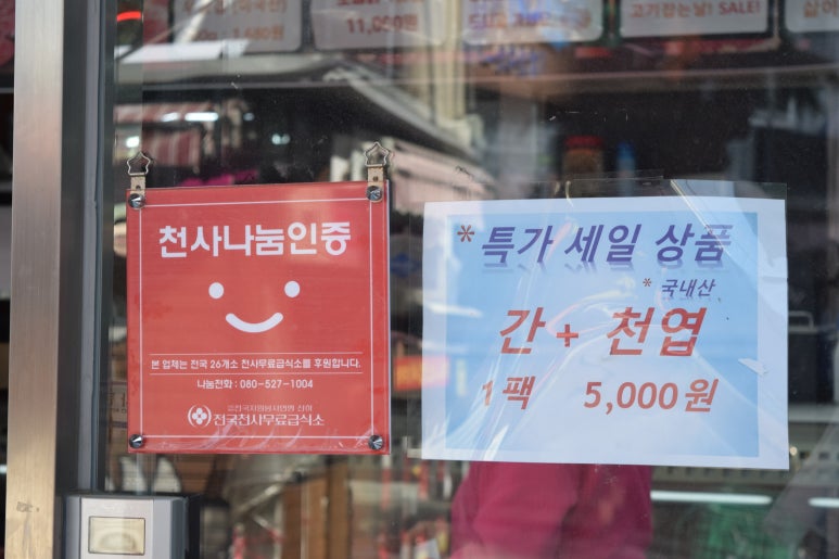 황금식육점 이미지