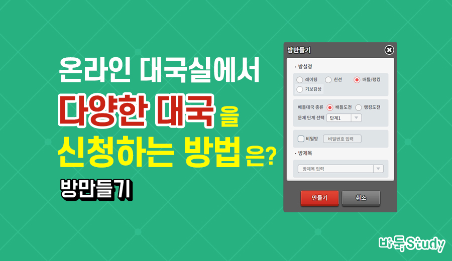 대국시스템 이미지