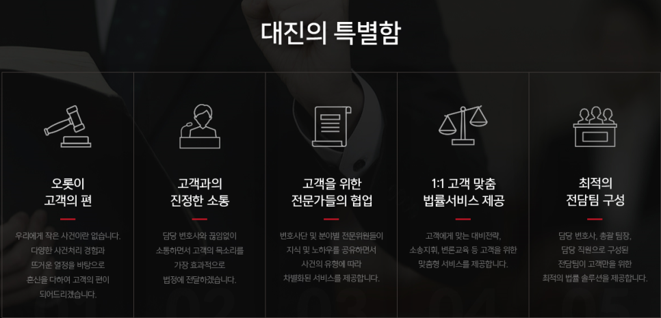 법무법인대진 이미지