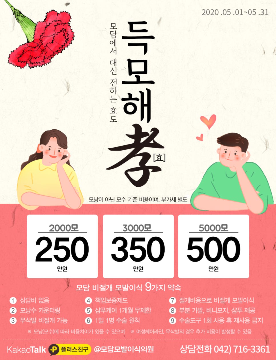 모담의원 이미지