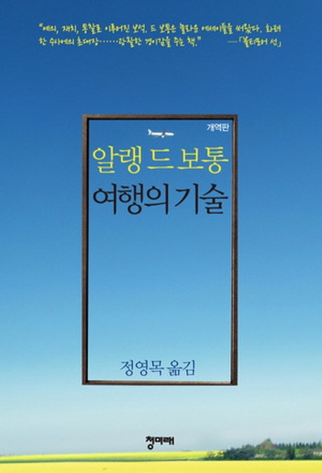(주)여행담 이미지