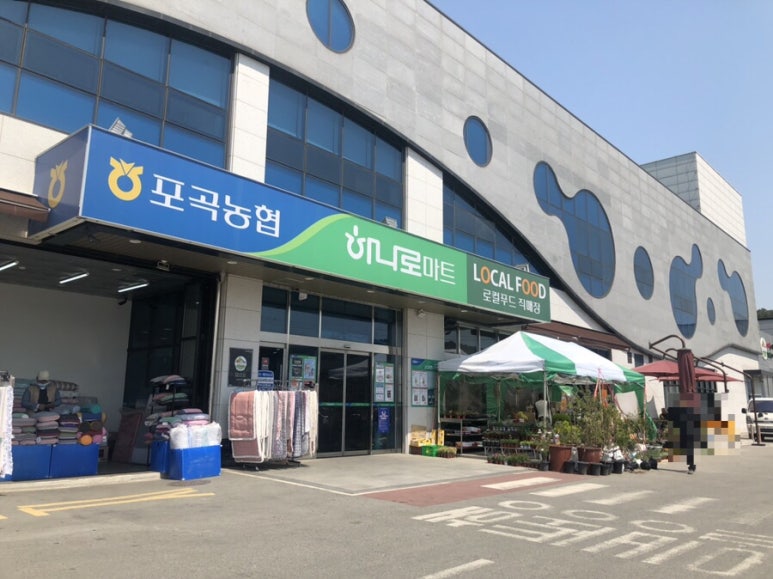 포곡농협 하나로마트 이미지
