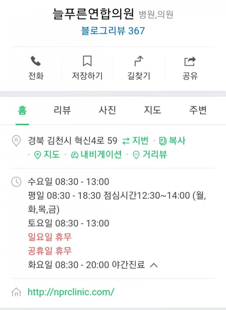 푸른연합의원 이미지