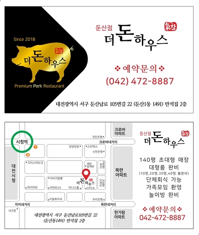 더돈하우스 이미지