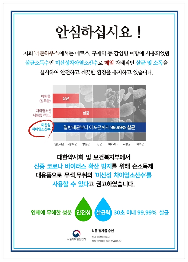 더돈하우스 이미지