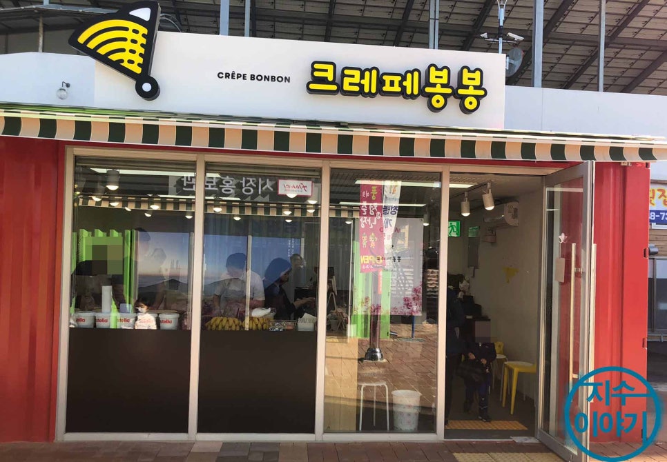 크레페봉봉 이미지