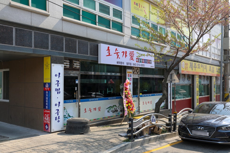 내수119안전센터 이미지