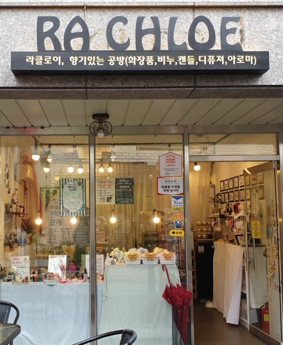 라클로이 이미지