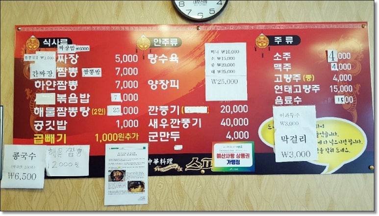 스파반점 이미지