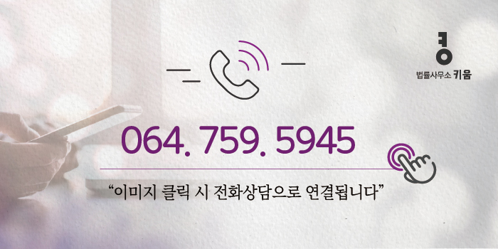 변호사김정은법률사무소 이미지