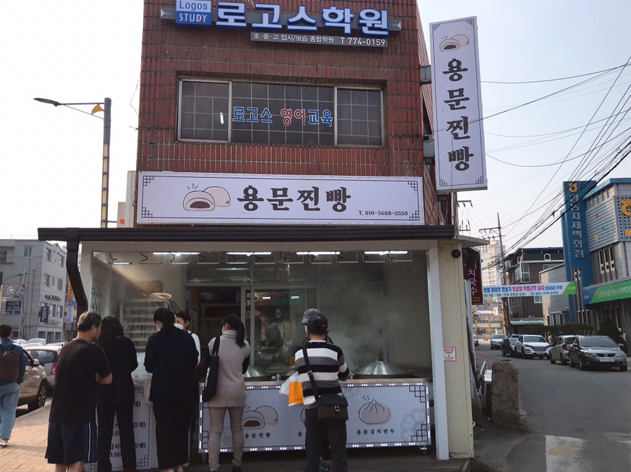 용문찐빵 이미지