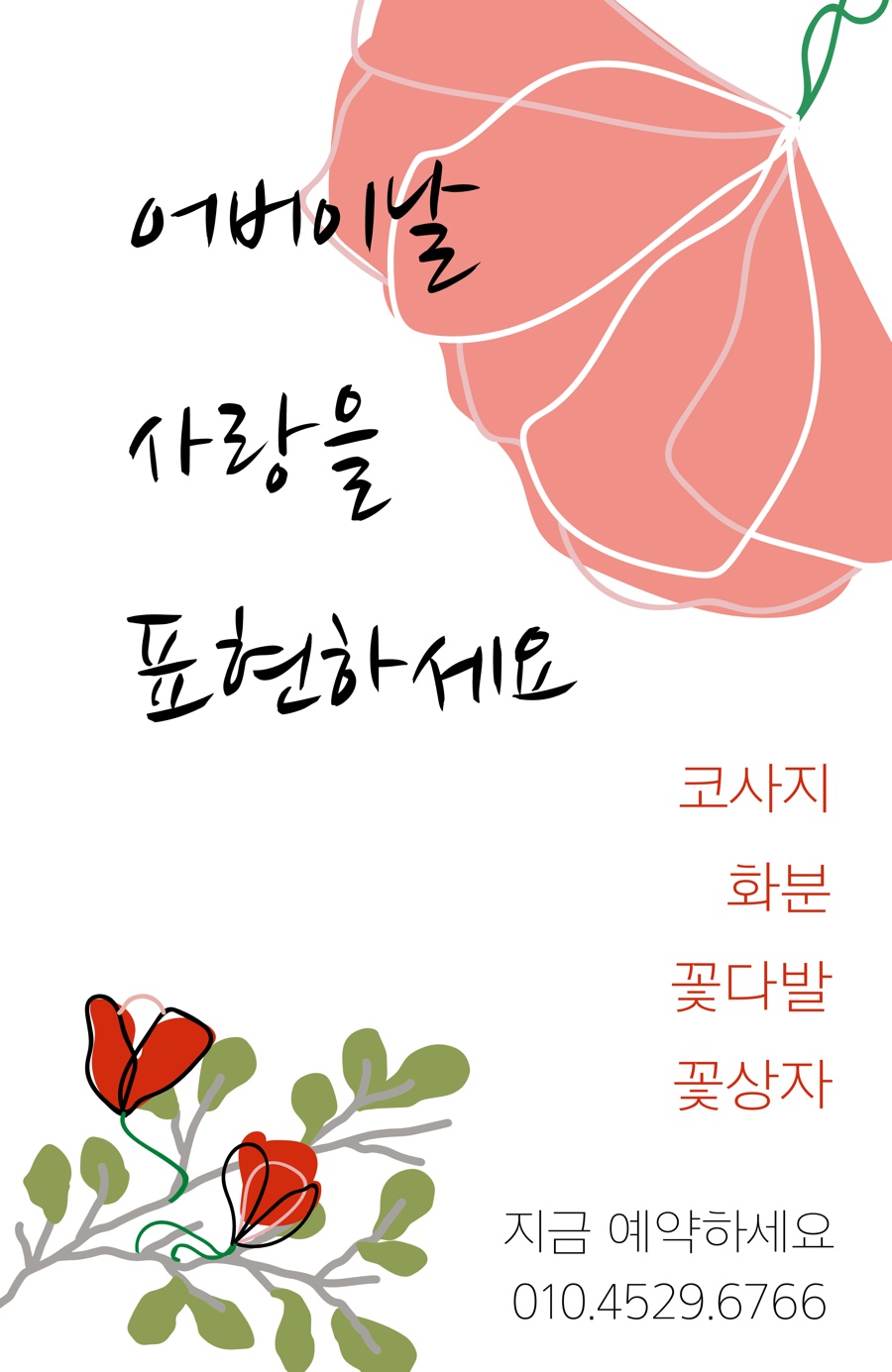 시트린플라워스 이미지