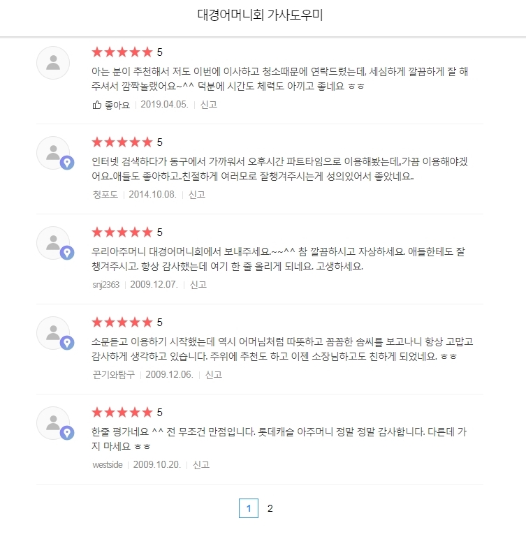 대경어머니회 이미지