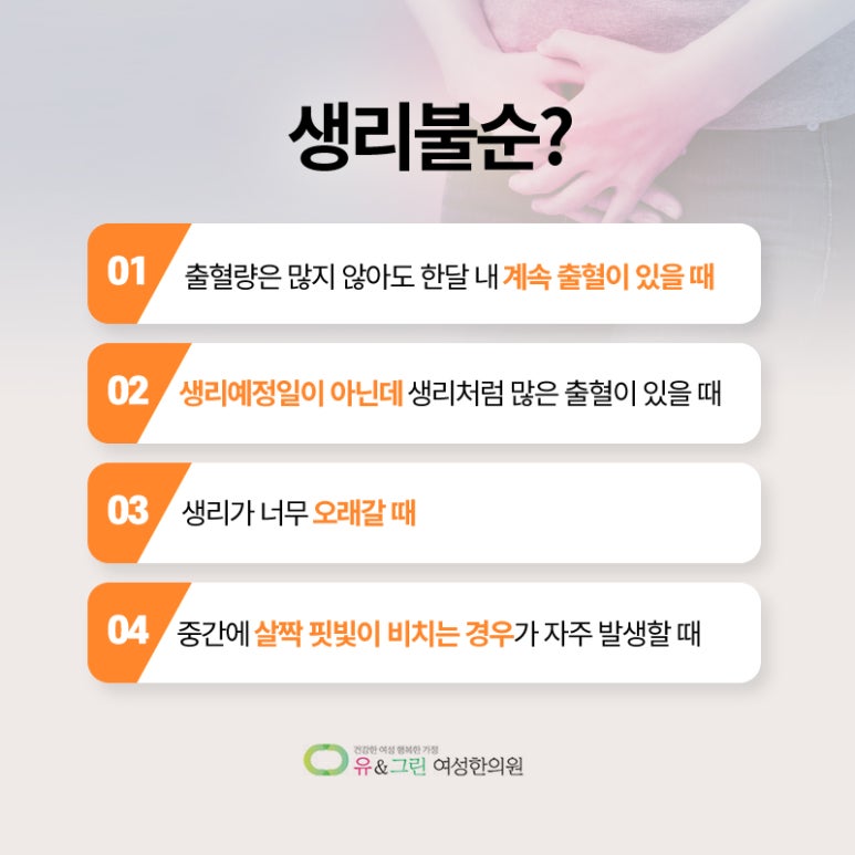유앤그린한의원 이미지