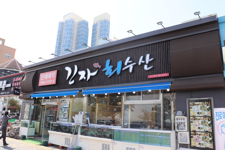 긴자회수산 이미지