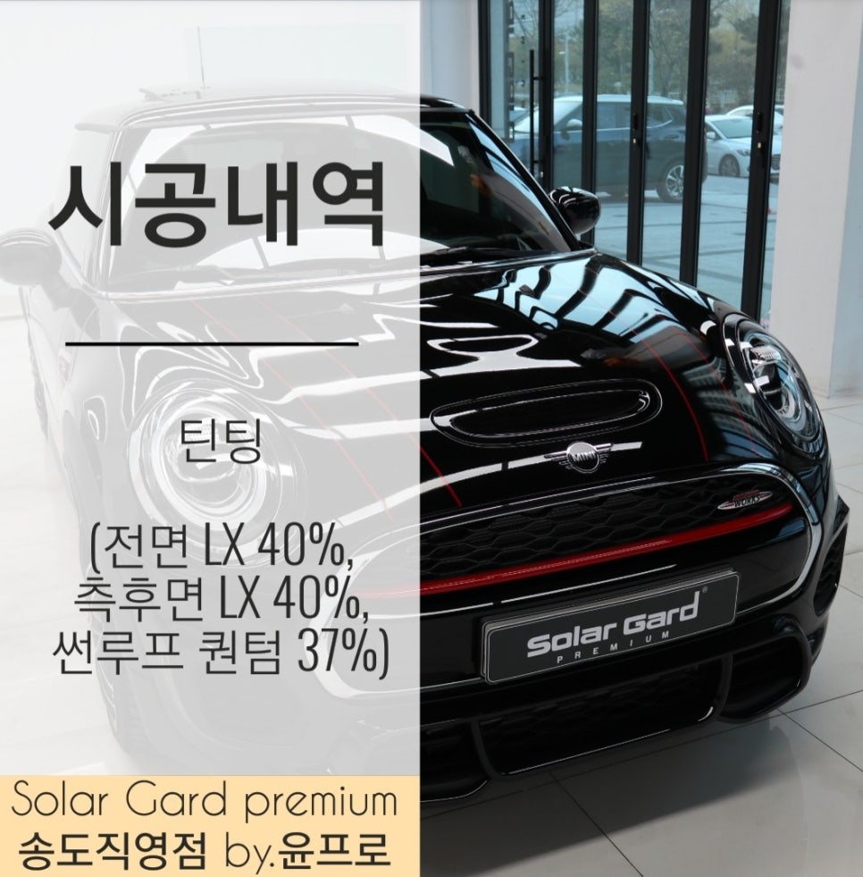 윤프로썬팅 이미지