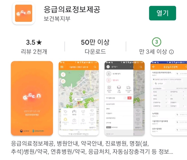 남산내과의원 이미지