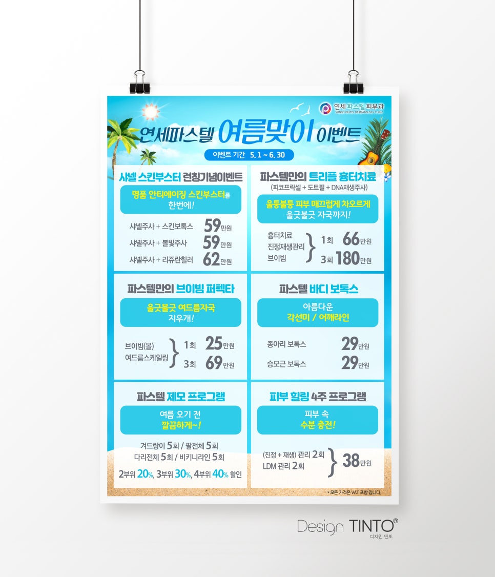 디자인띤또 이미지