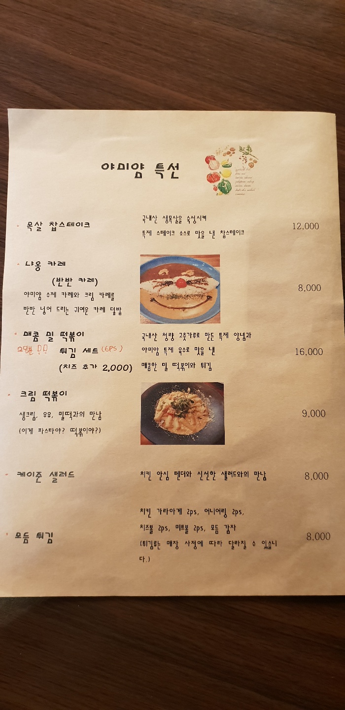 돈가스맘 이미지