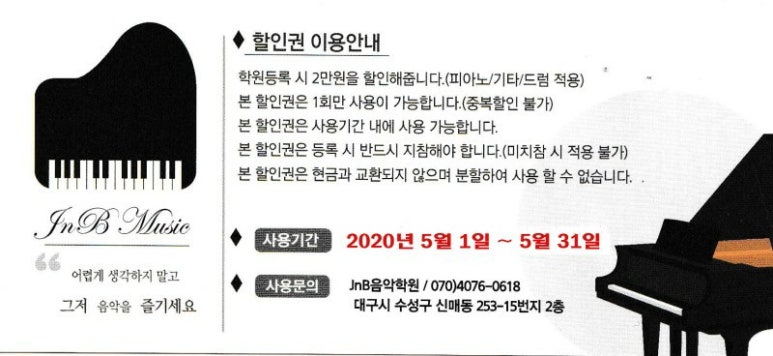 폴인피아노음악학원 이미지